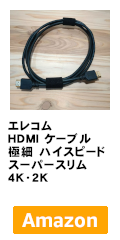 エレコム HDMI ケーブル 極細 ハイスピード 50cm スーパースリム 4K・2K